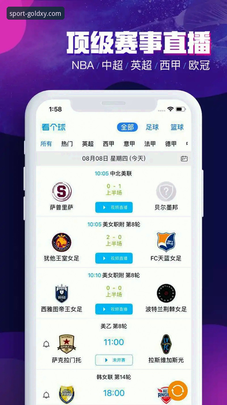 金喜体育官网最新版下载后如何操作？实时比分到底准不准？